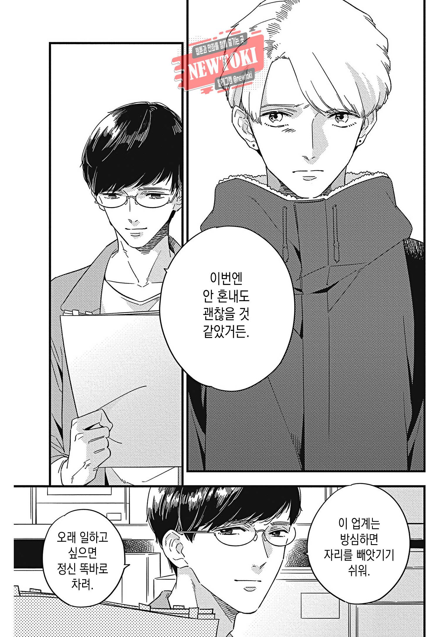 introduction 1화 19