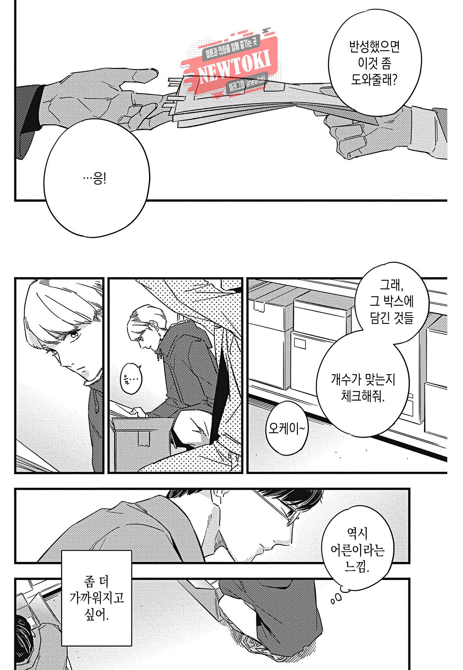 introduction 1화 20