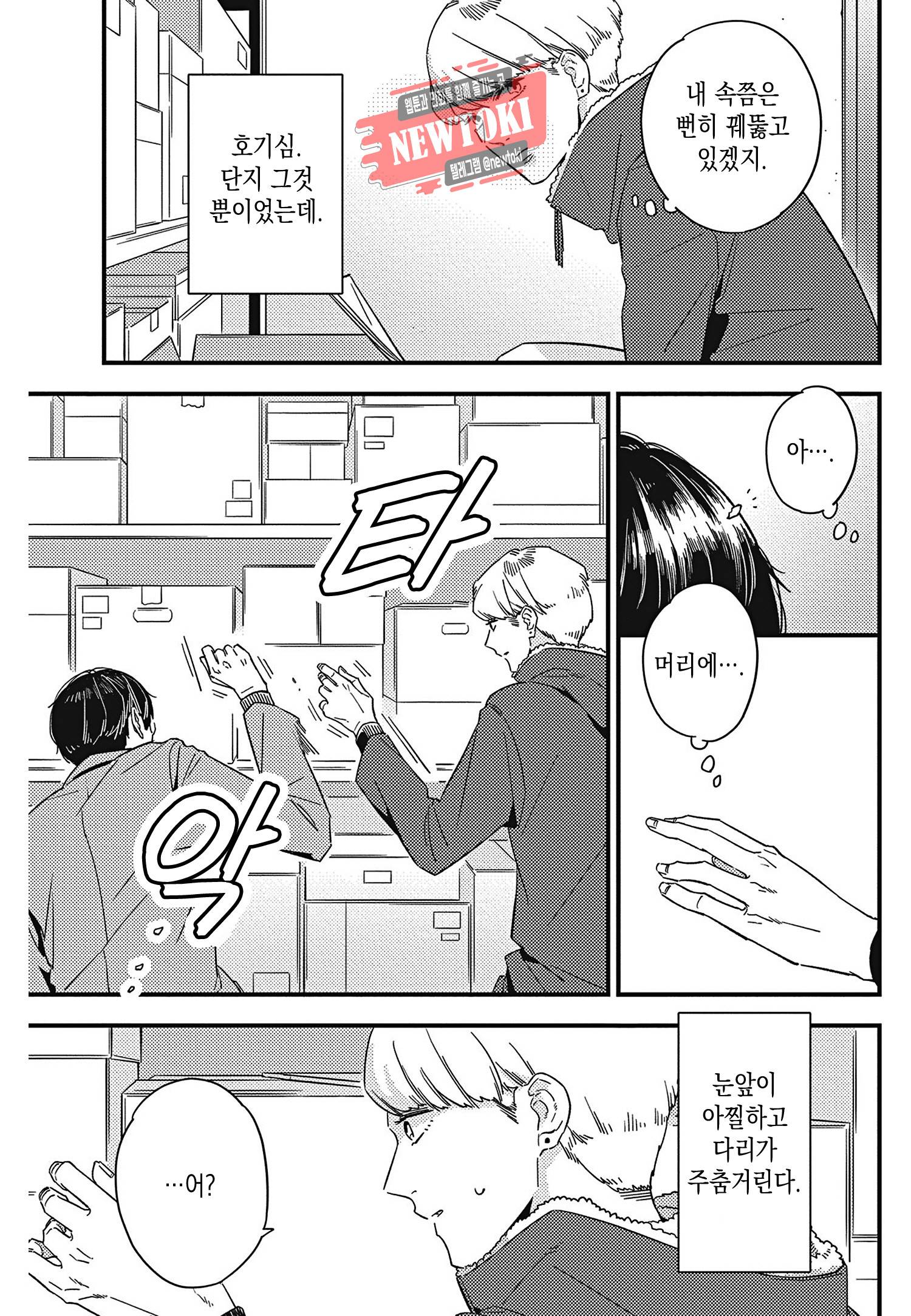 introduction 1화 21