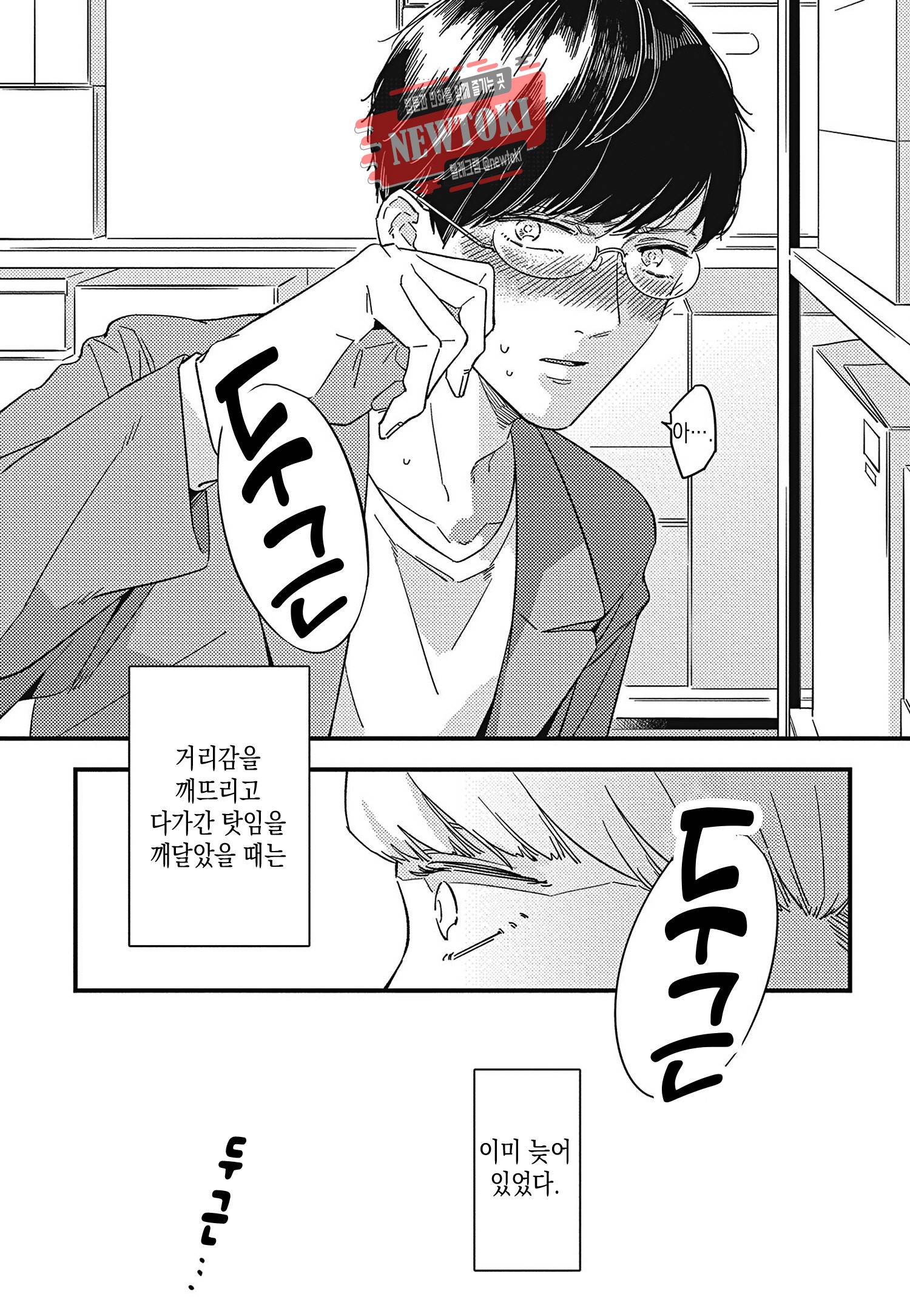introduction 1화 22