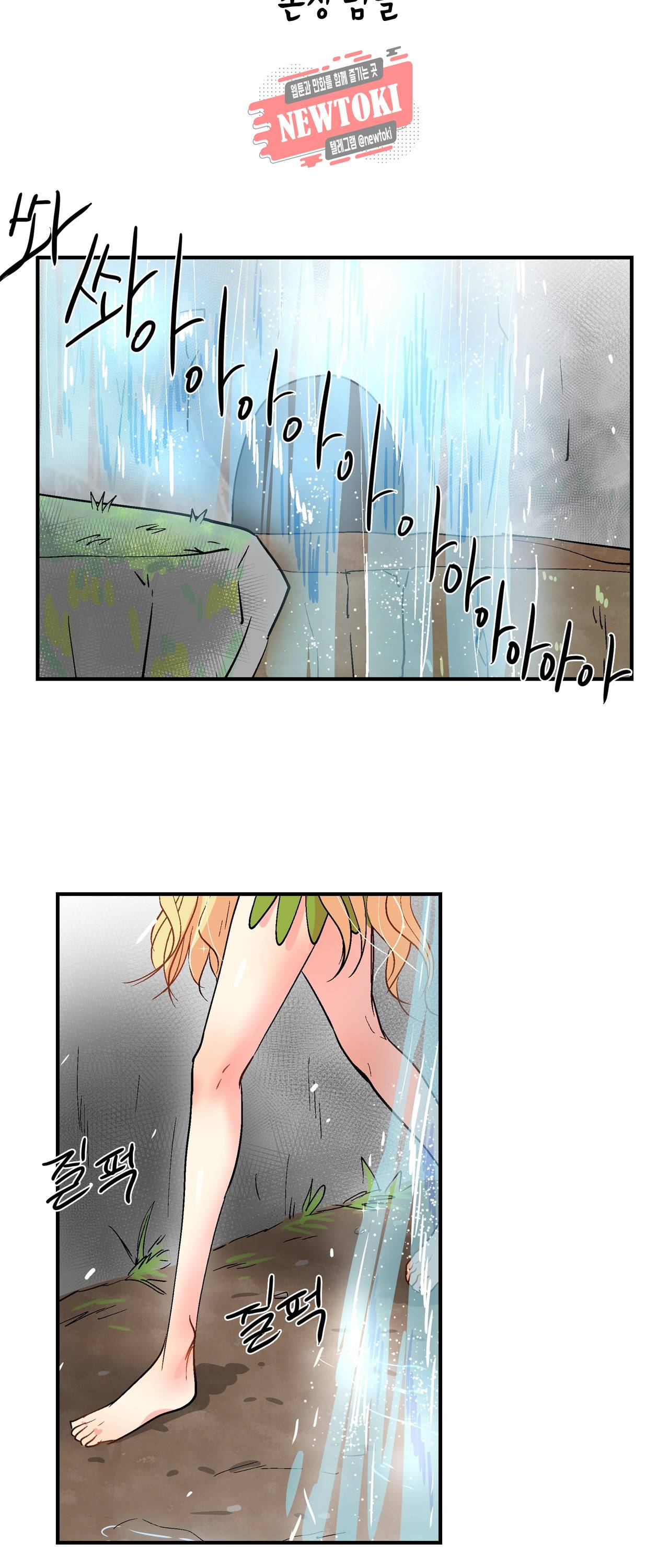 우가우가 5화 3