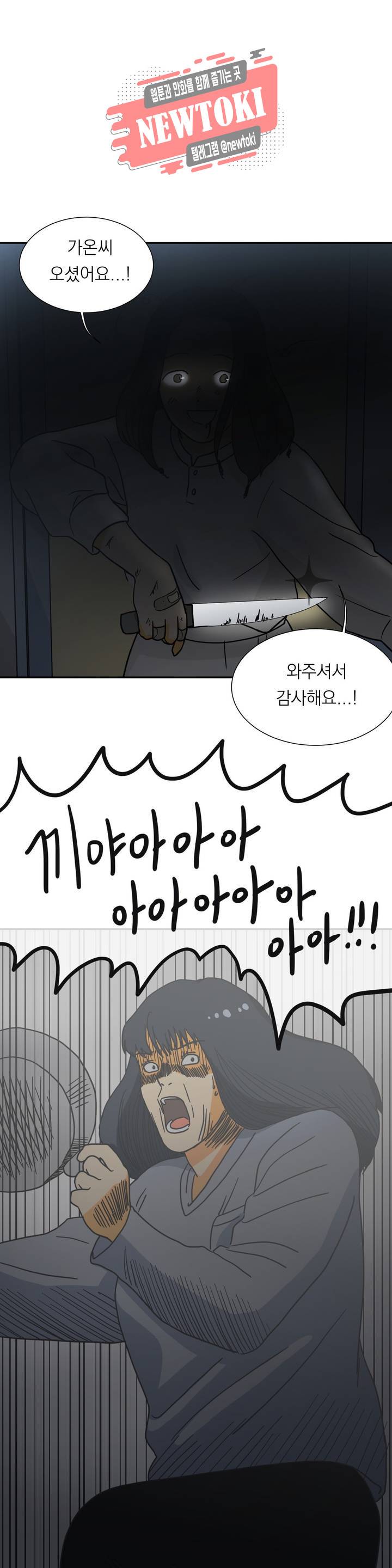 게임덕후 친구 만들기 5화 연금술사 1