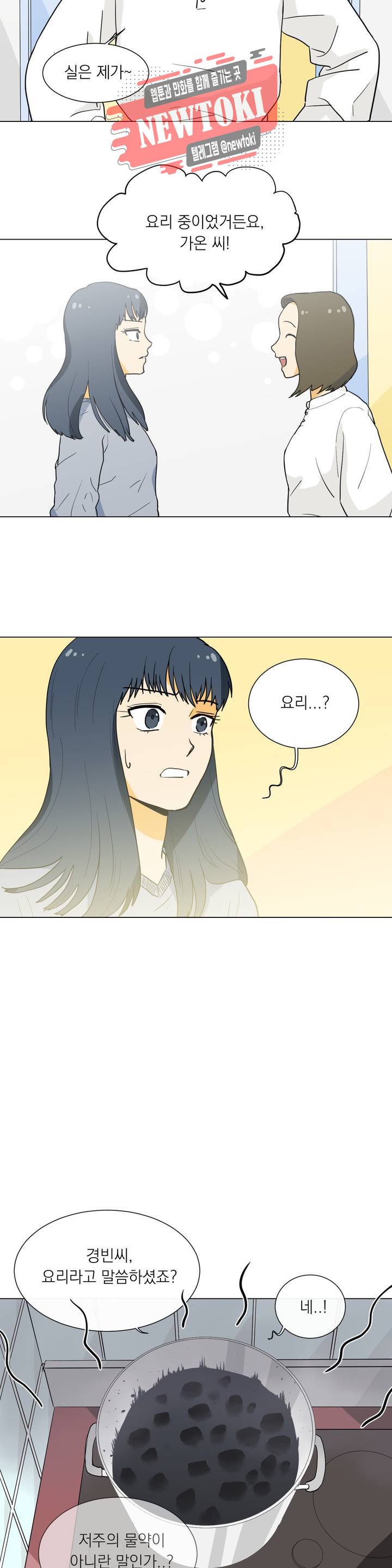 게임덕후 친구 만들기 5화 연금술사 3