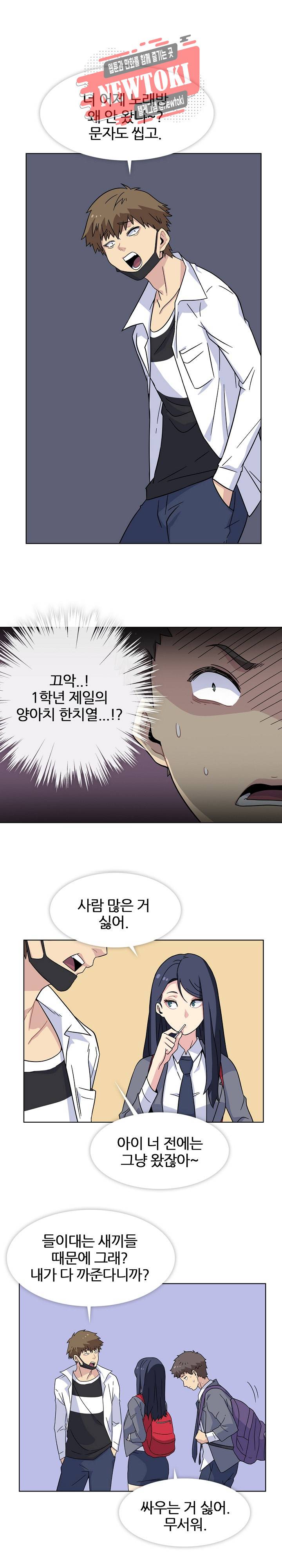 봄이 왔다 4화 1