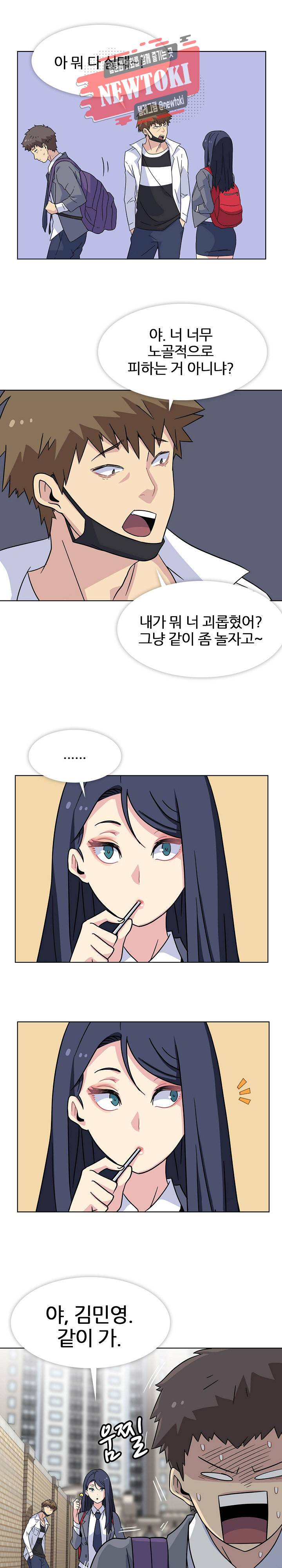 봄이 왔다 4화 2