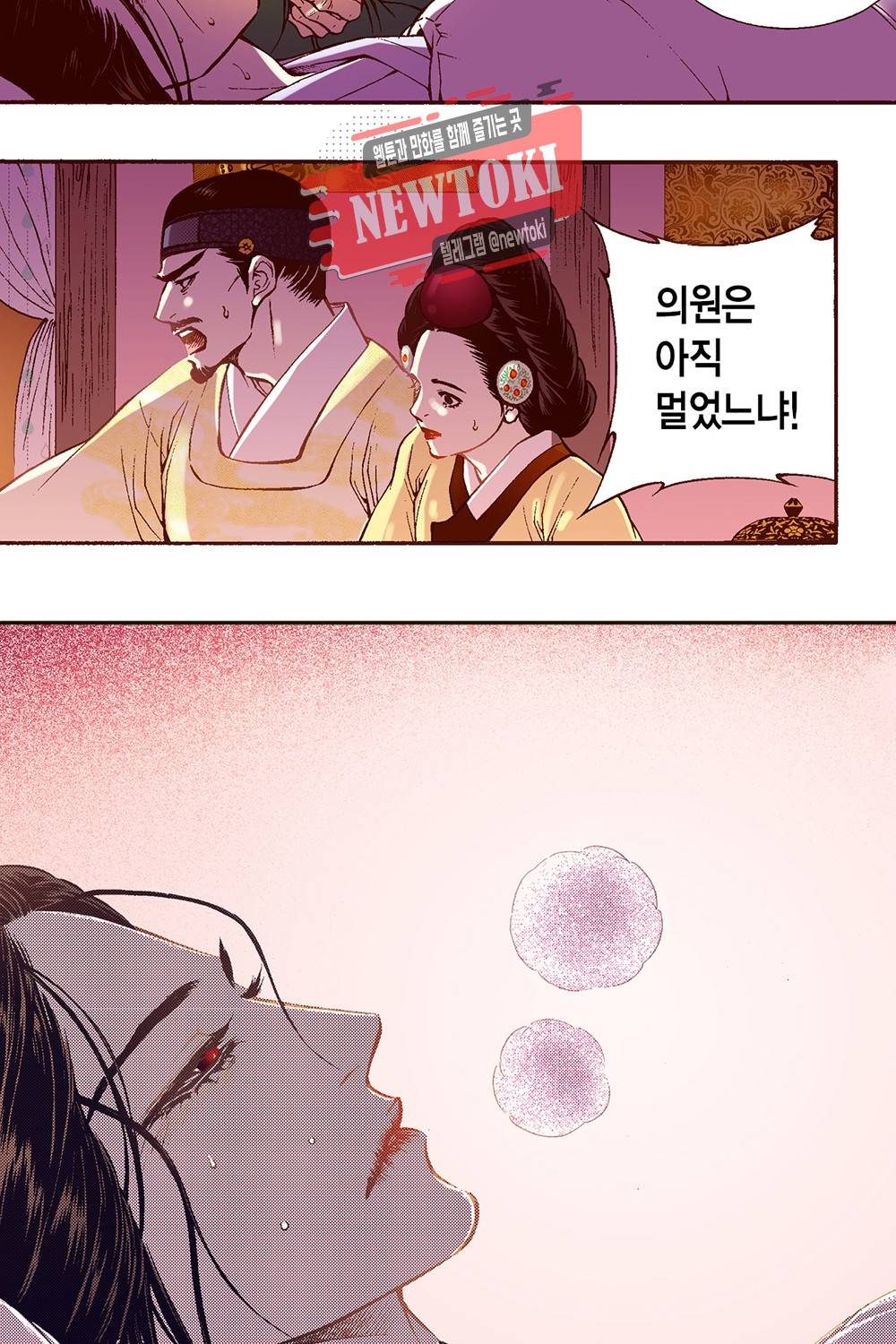 밤을 걷는 선비 20화 7