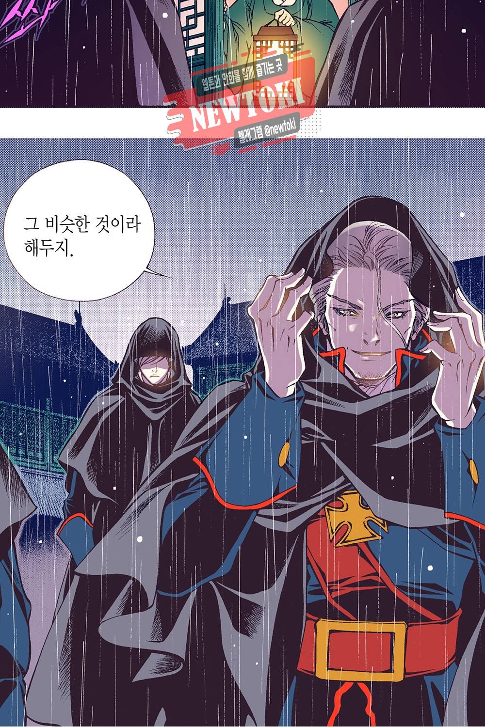 밤을 걷는 선비 20화 9