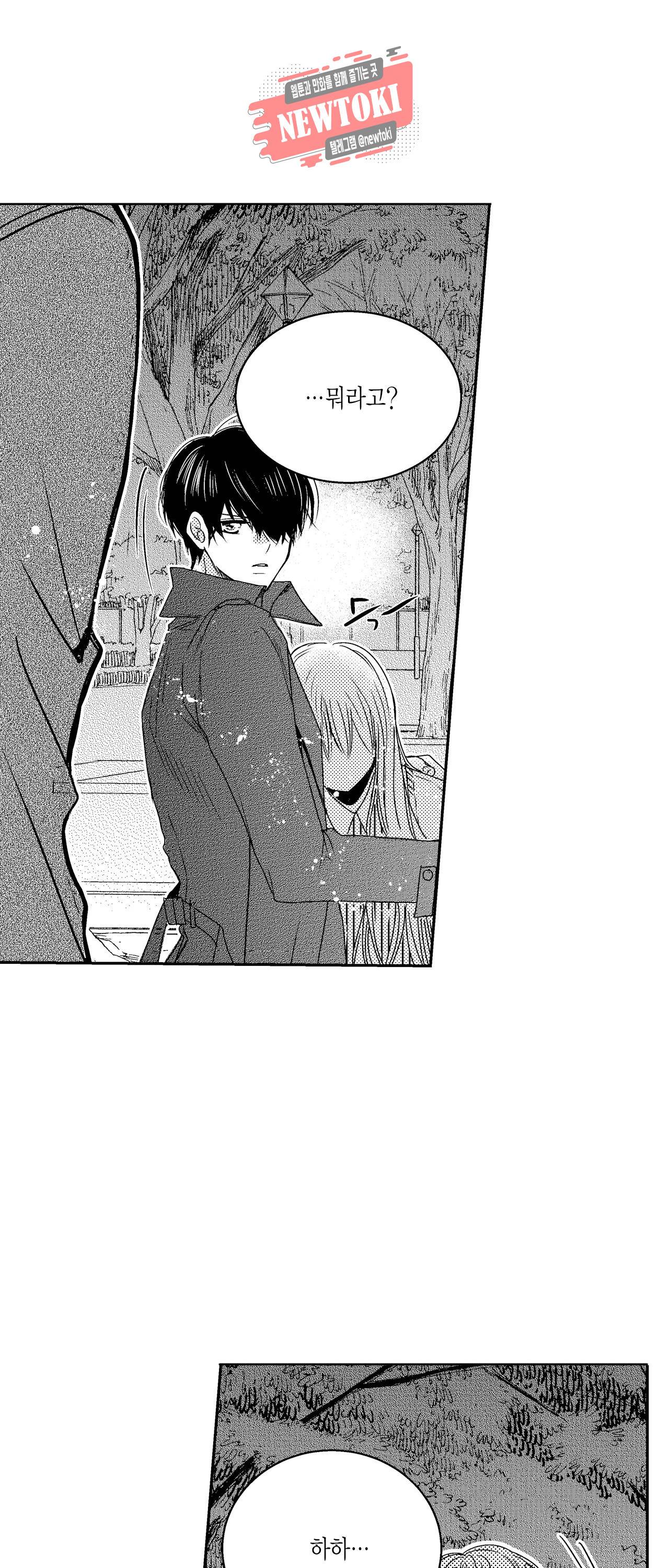 저승사자와 로맨스를? 67화 3