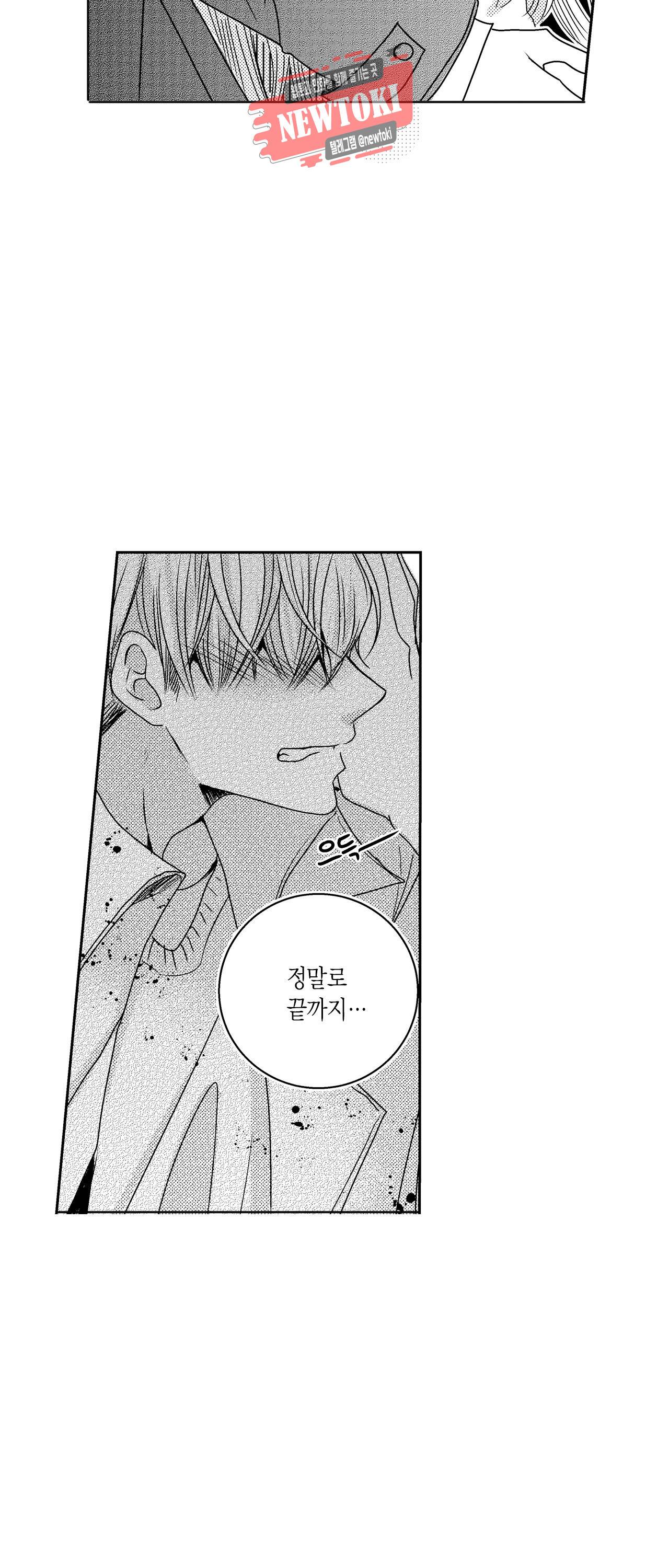저승사자와 로맨스를? 67화 5