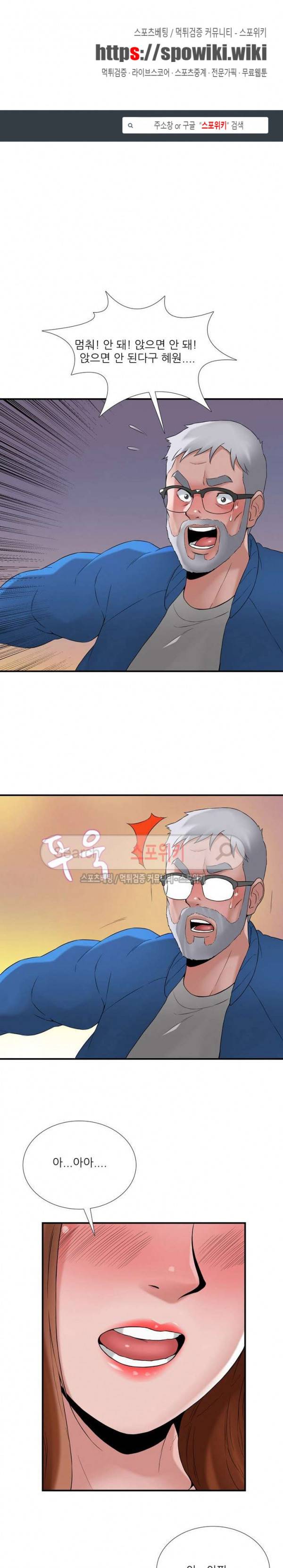 A급 며느리 13화 1