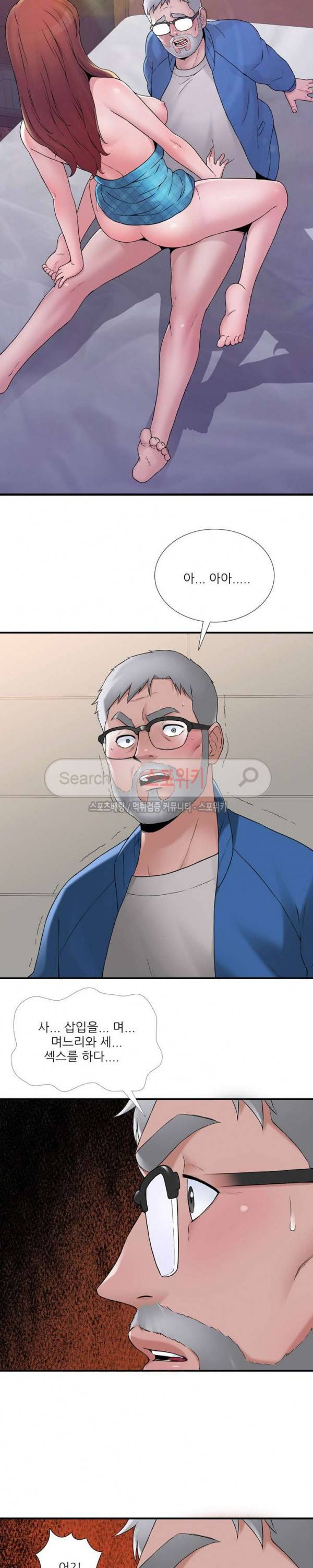 A급 며느리 13화 3