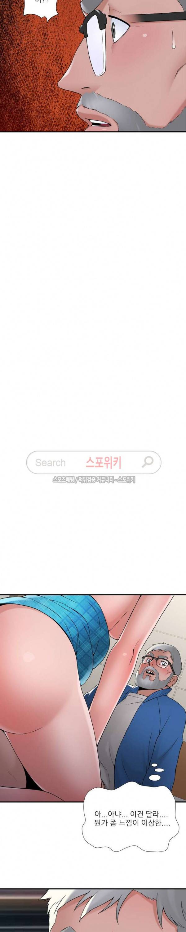 A급 며느리 13화 4