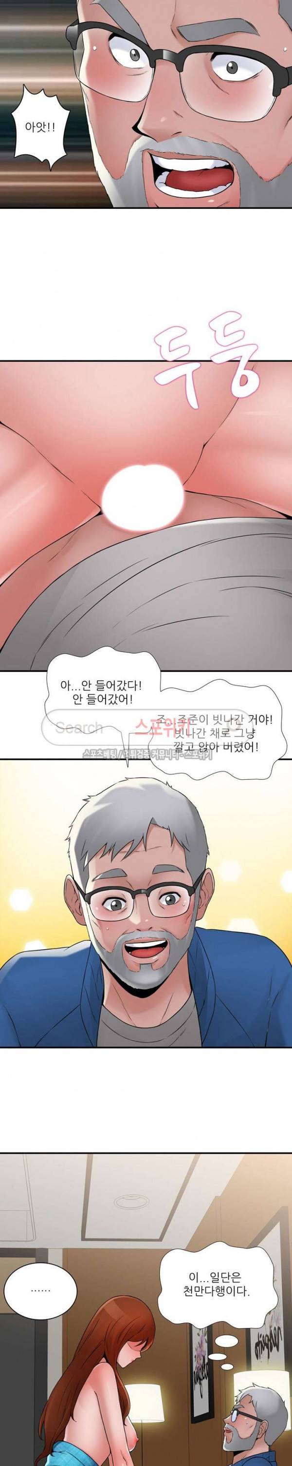 A급 며느리 13화 5