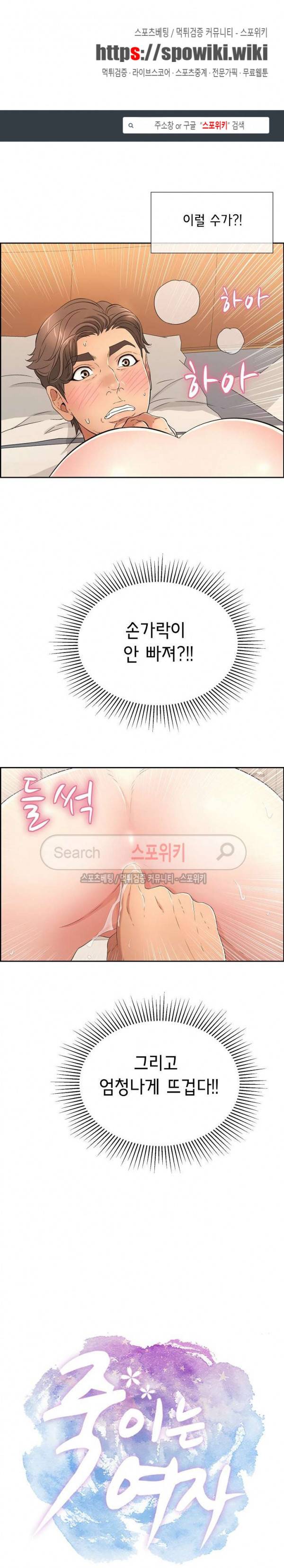 죽이는 여자 17화 1