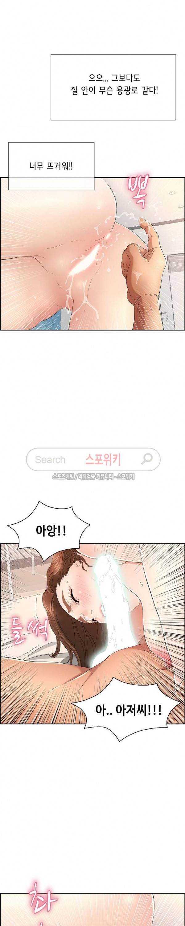 죽이는 여자 17화 4