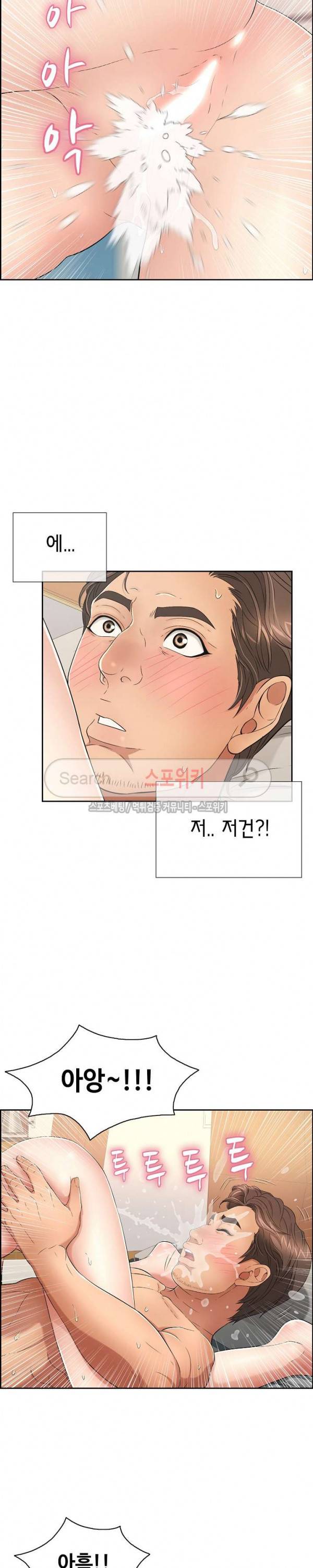 죽이는 여자 17화 5