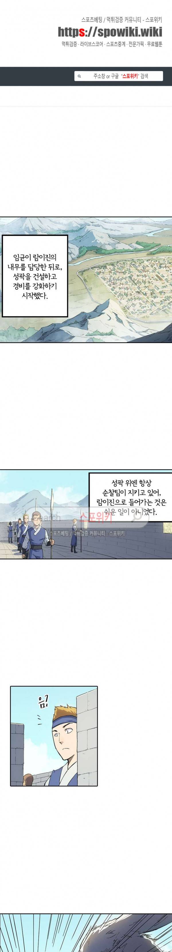 성무신결 247화 1