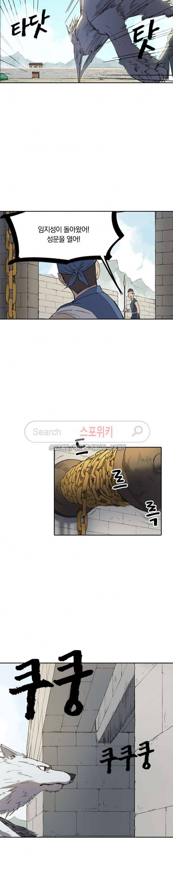 성무신결 247화 2
