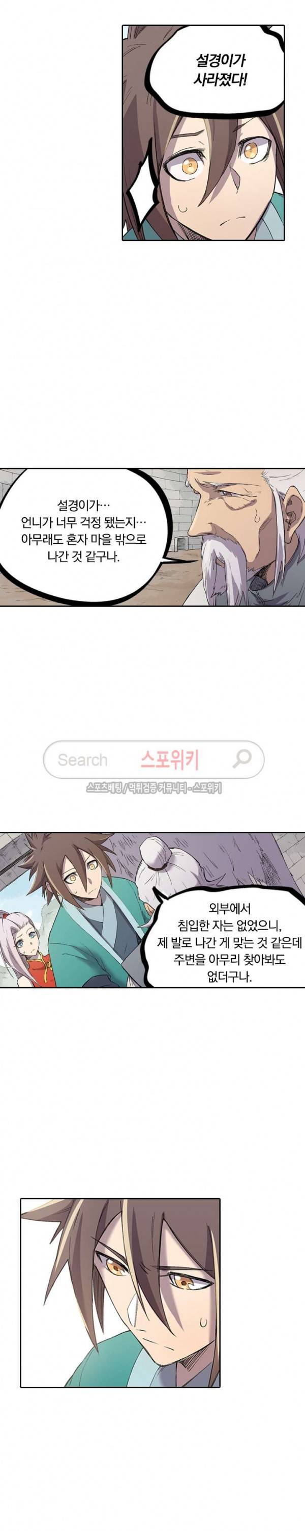 성무신결 247화 4