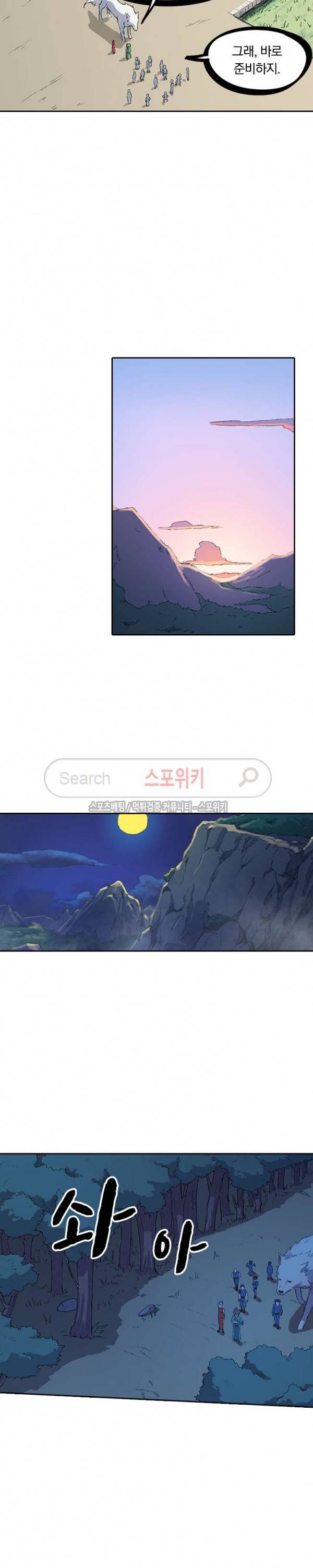 성무신결 247화 8