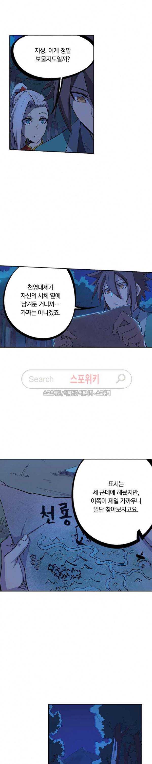성무신결 247화 9