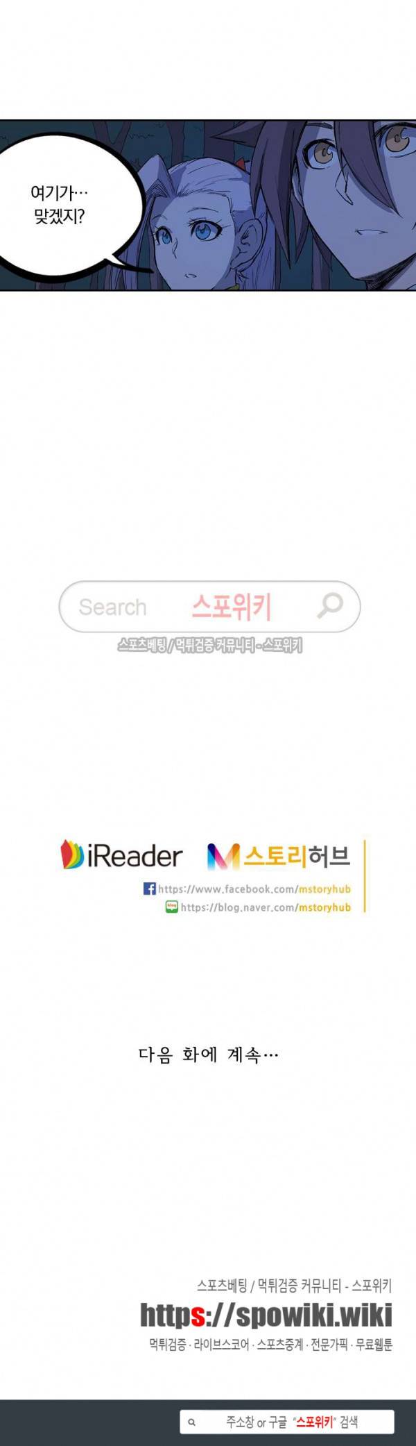 성무신결 247화 11