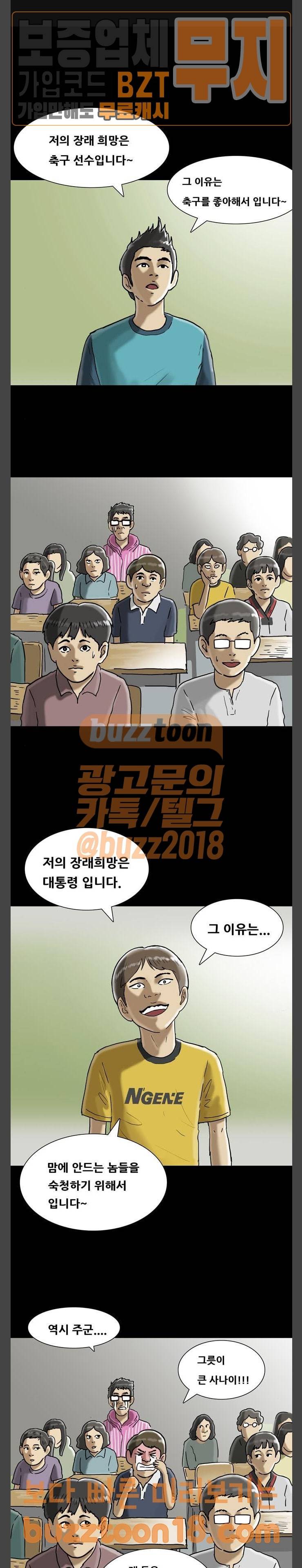 복학왕 270화 응답해라 2006 1화 1