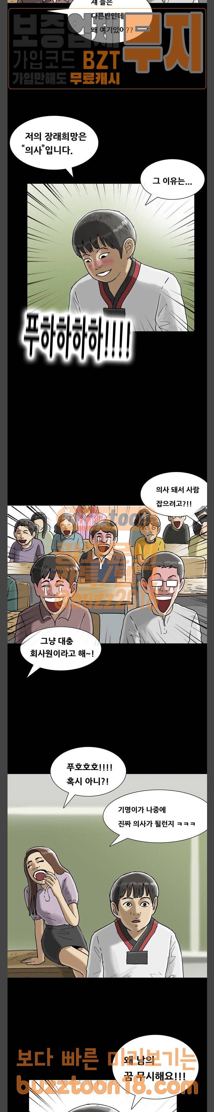 복학왕 270화 응답해라 2006 1화 2