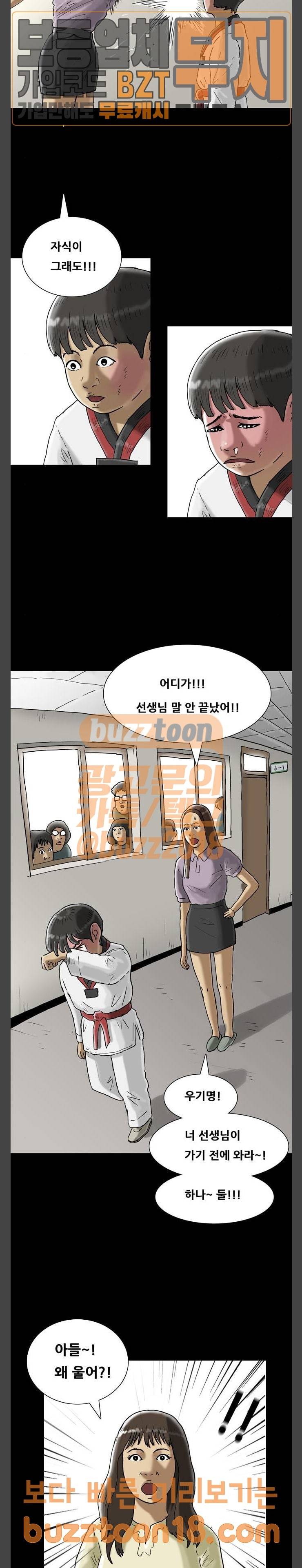 복학왕 270화 응답해라 2006 1화 4