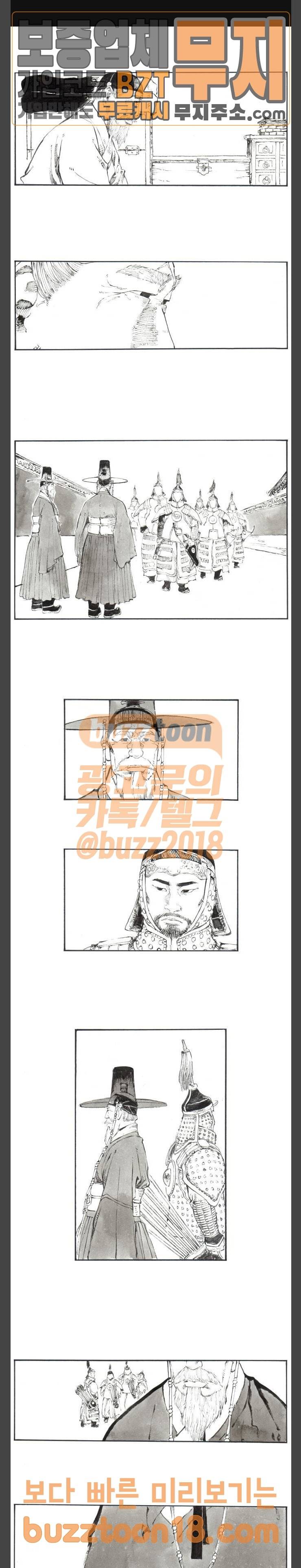 칼부림 4부 27화 슬퍼하는 자들 1