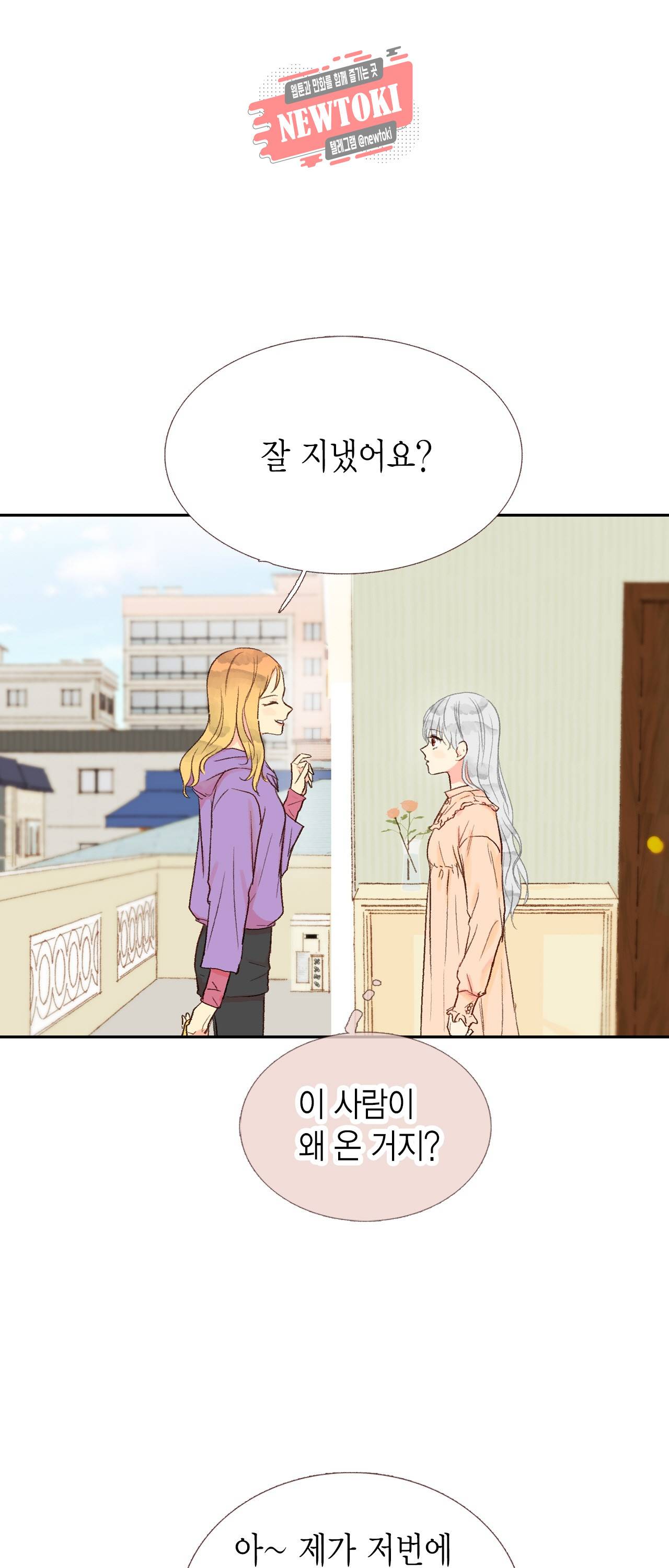 까만남자 하얀여자 30화 3