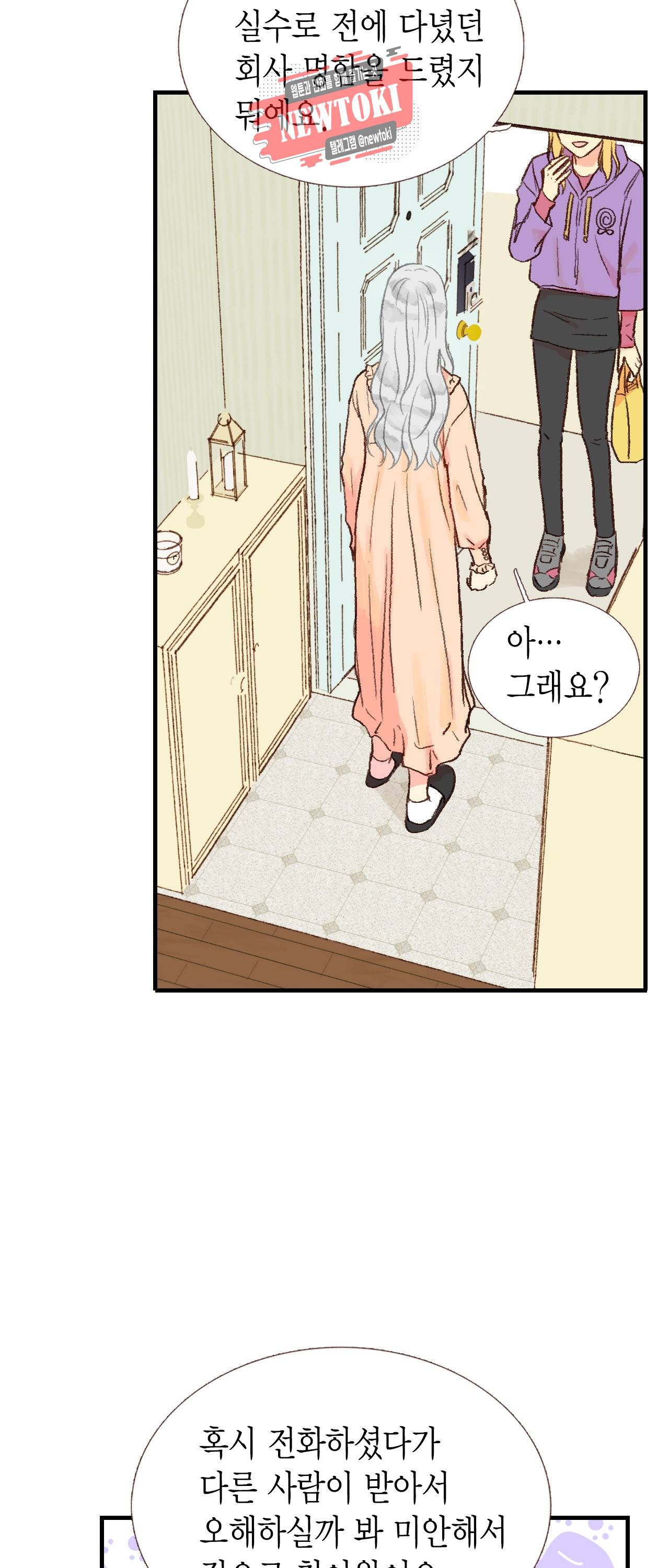 까만남자 하얀여자 30화 4