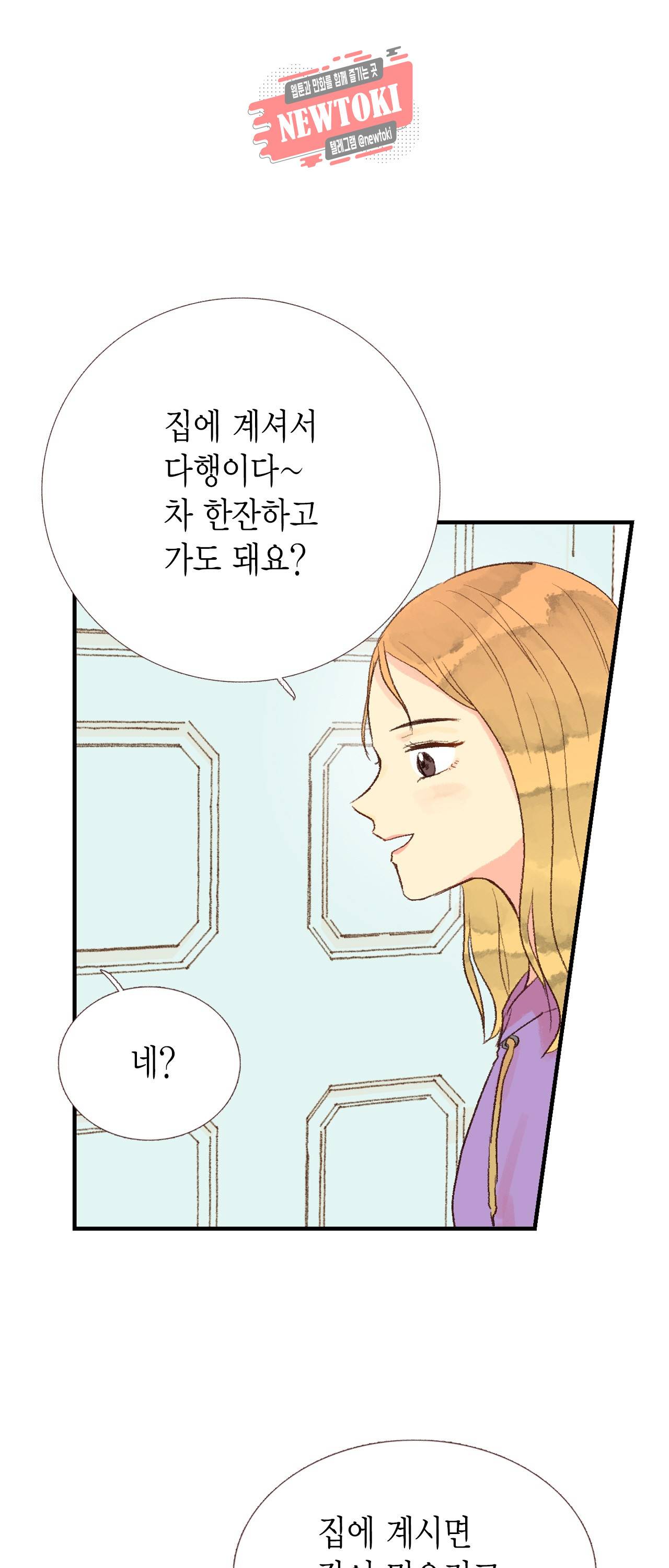 까만남자 하얀여자 30화 6