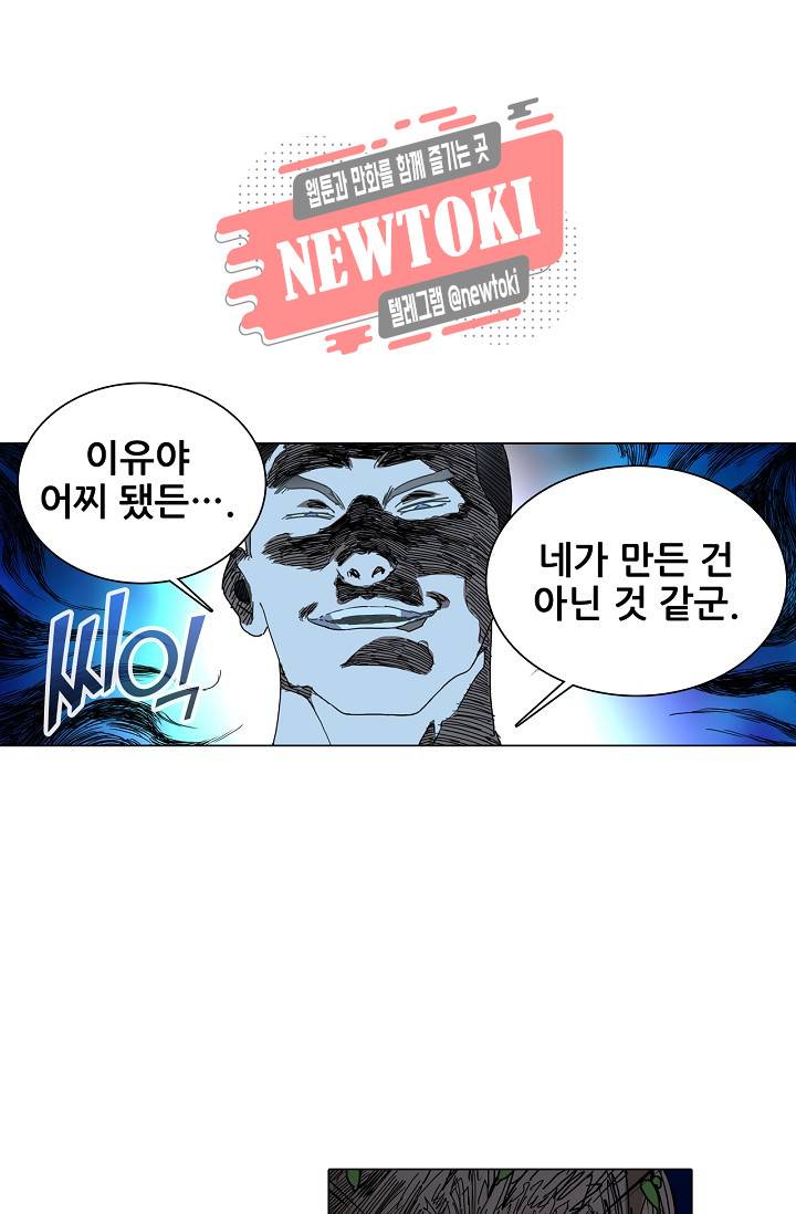 일인지하 283화 2