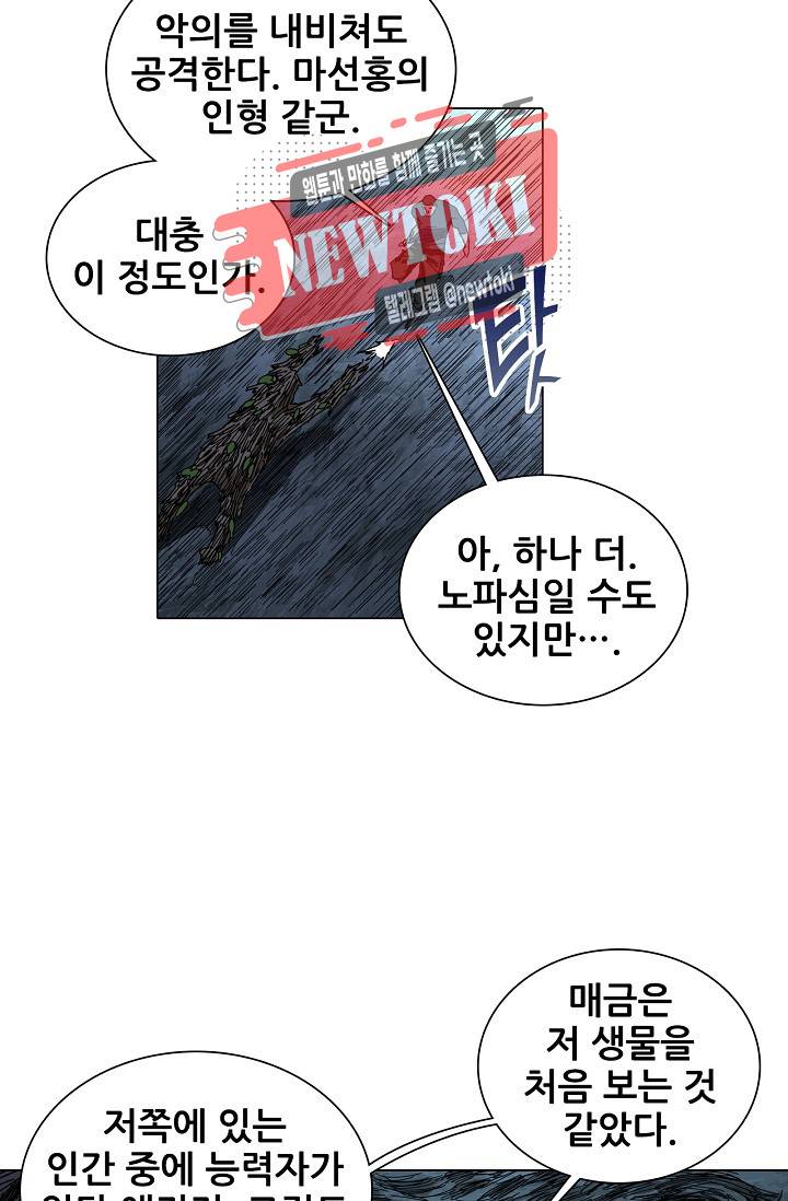 일인지하 283화 4