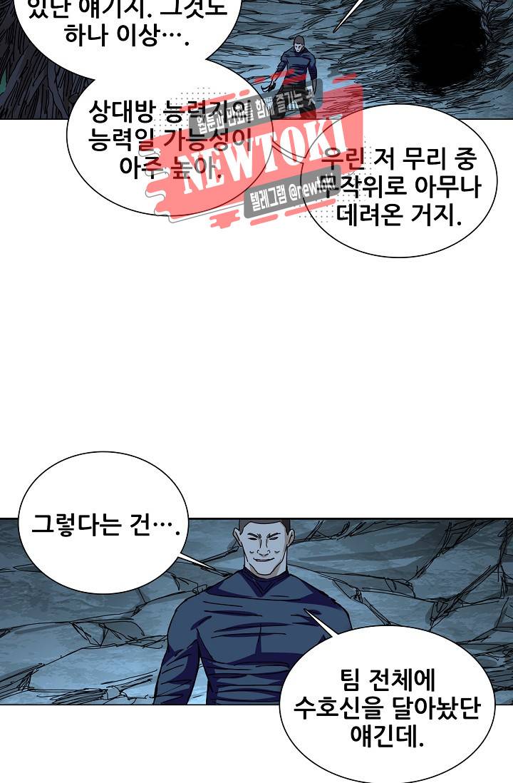 일인지하 283화 5