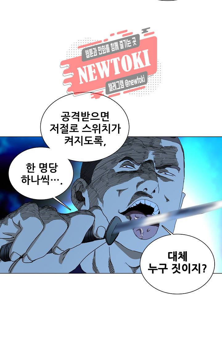 일인지하 283화 6