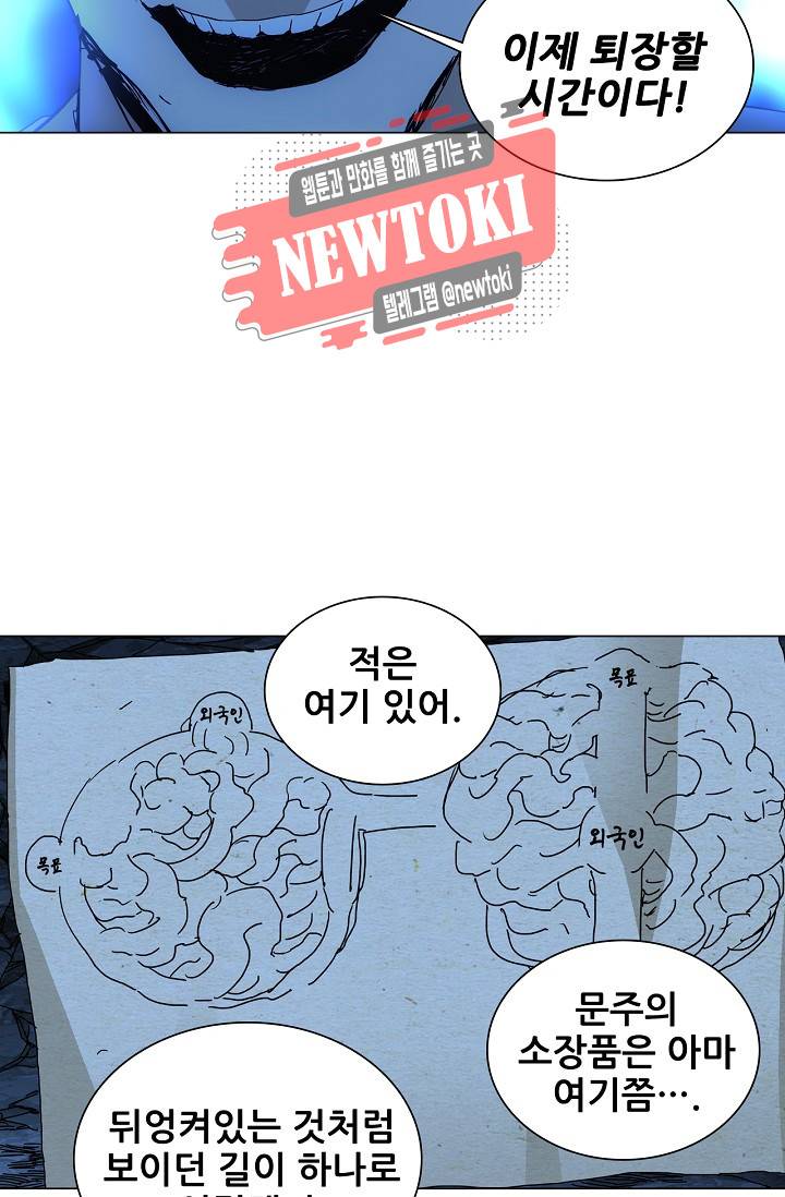 일인지하 283화 9