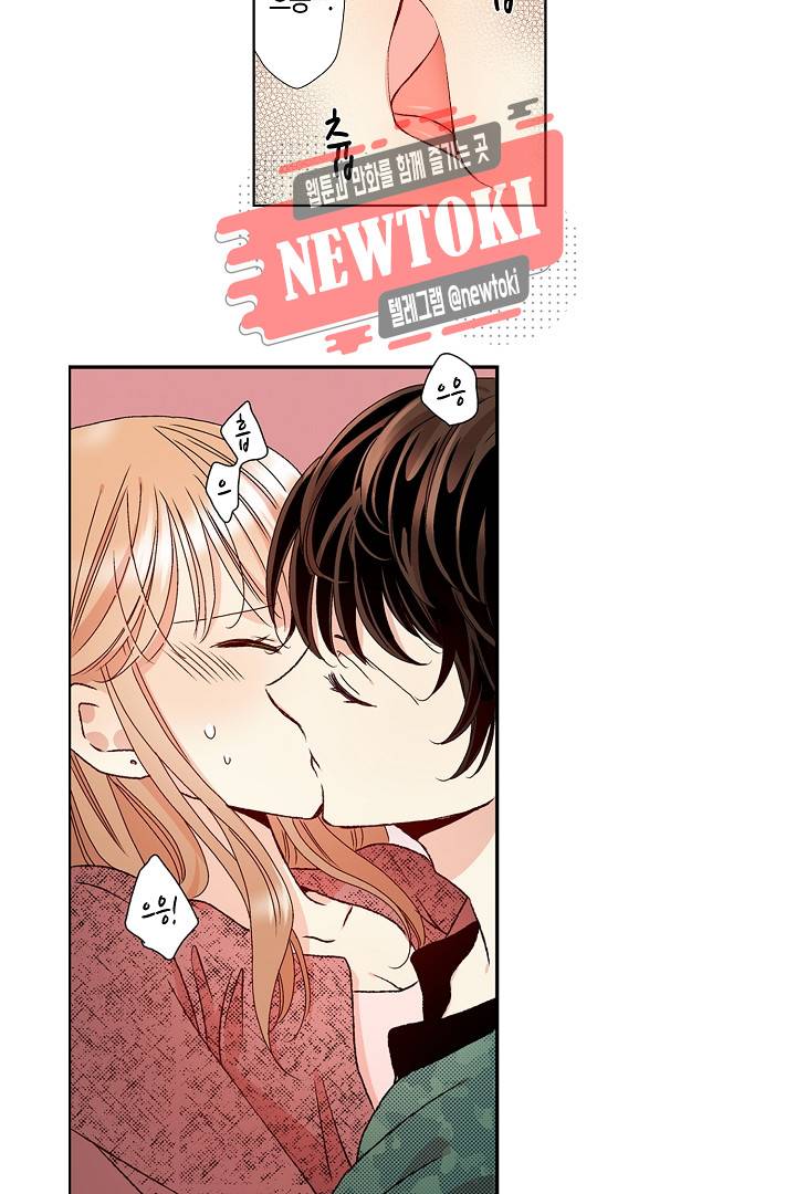 무뚝뚝한 그가 야근하는 이유 8화 5