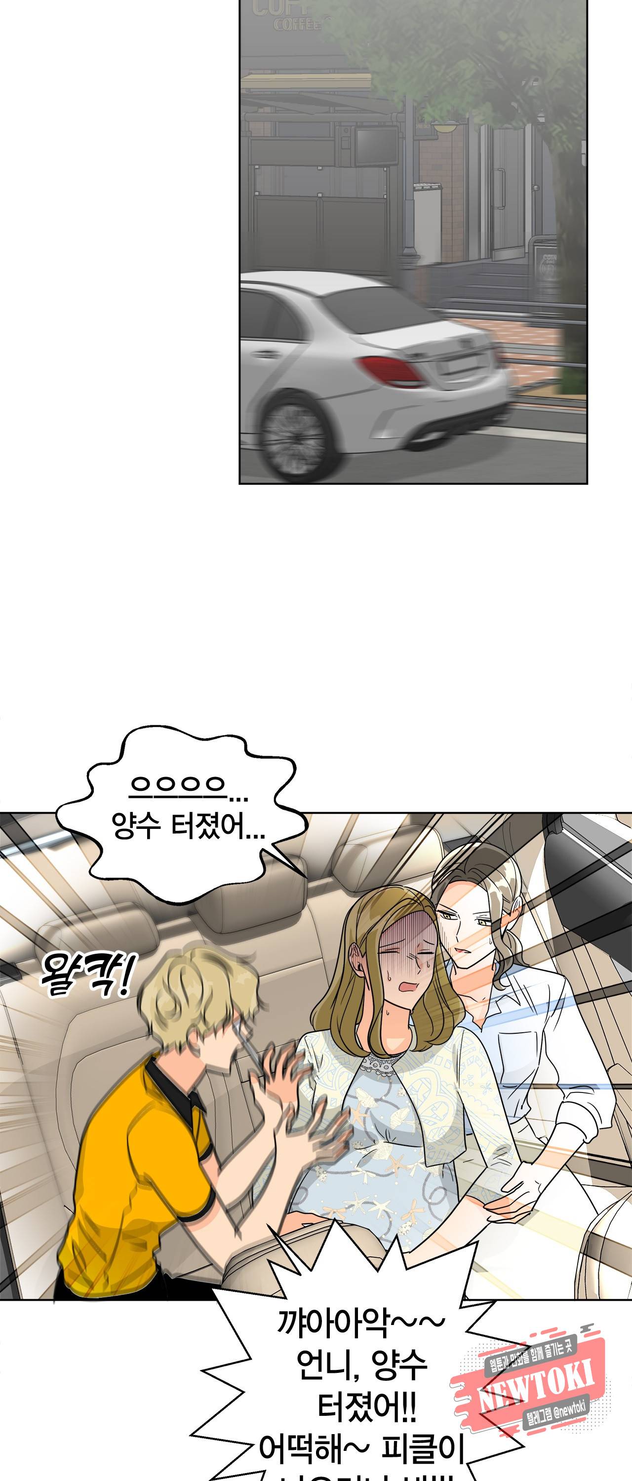 황홀한 치킨 22화 7