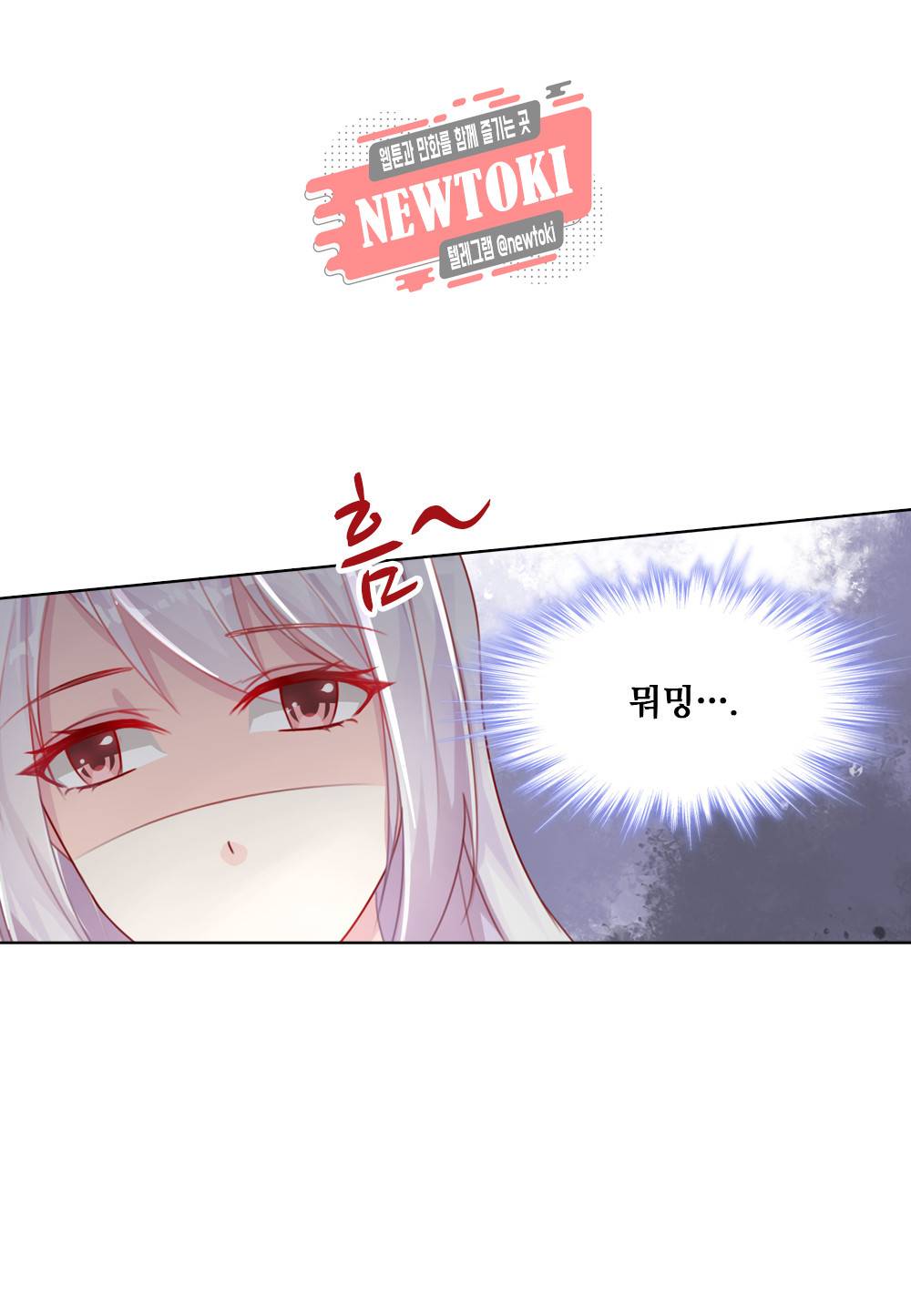두 탕 뛰는 여신님 18화 3