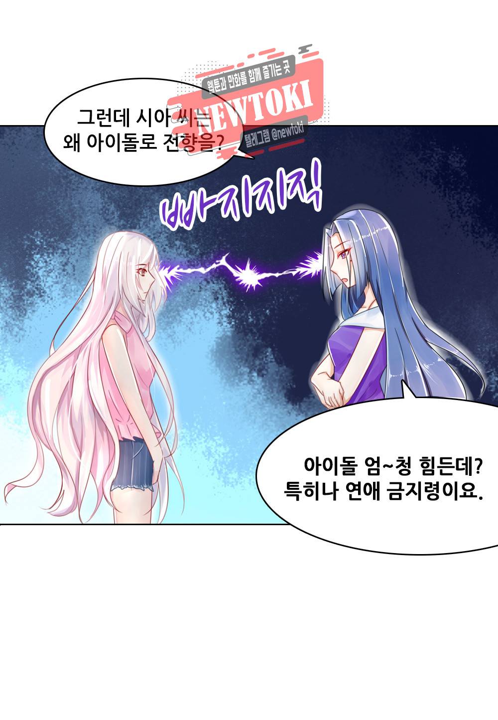 두 탕 뛰는 여신님 18화 4