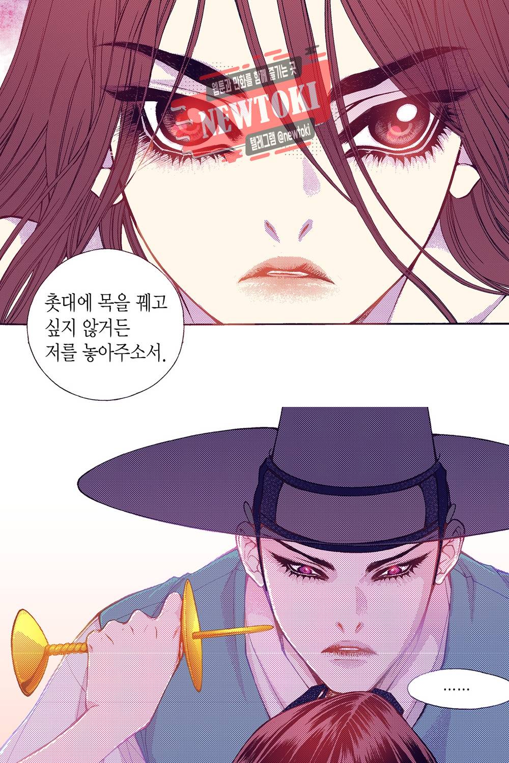밤을 걷는 선비 28화 4