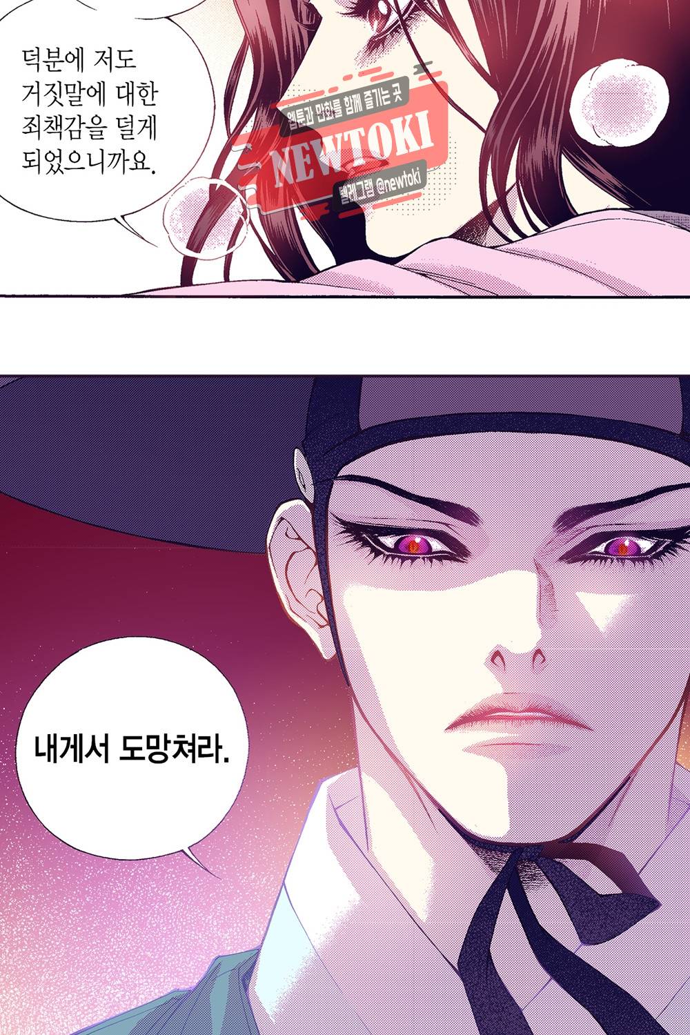 밤을 걷는 선비 28화 7