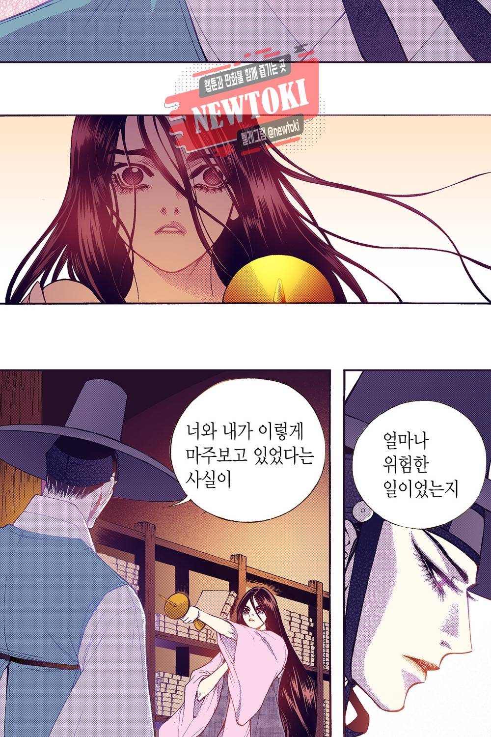 밤을 걷는 선비 28화 8