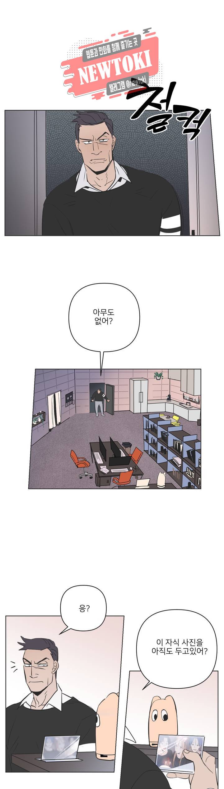 배달부들 8화 1