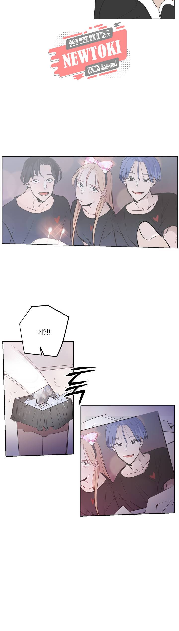 배달부들 8화 2
