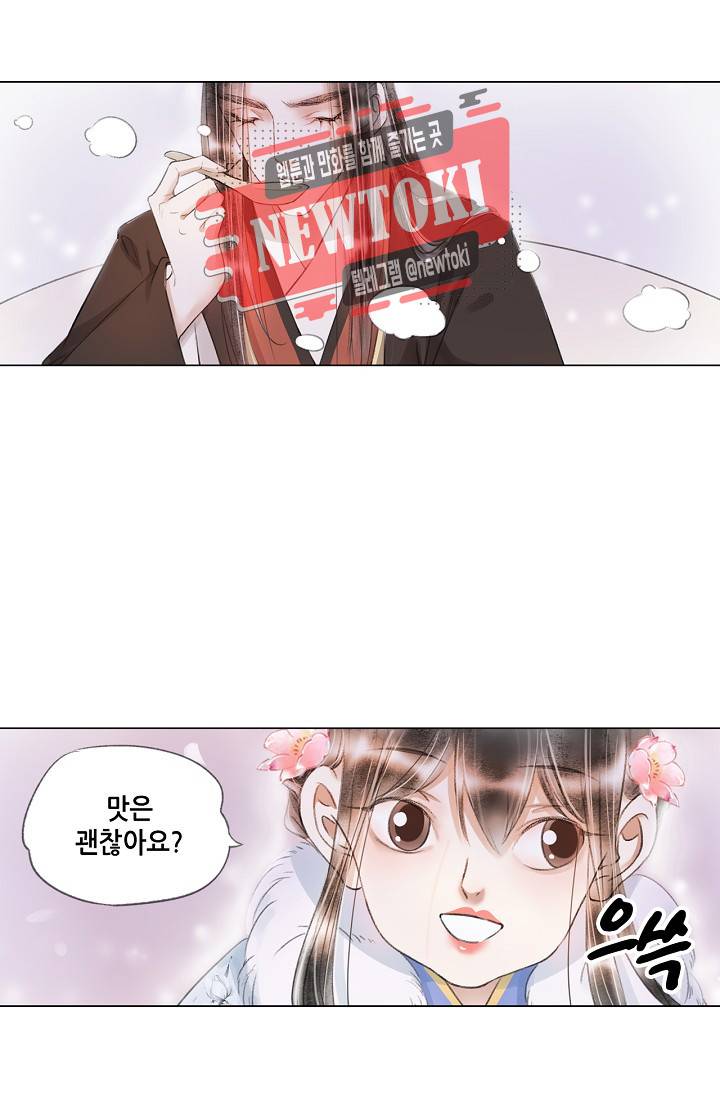내 부인은 16살 138화 3