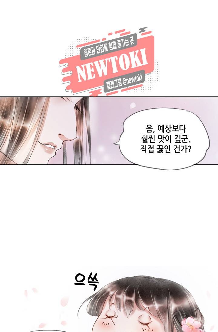 내 부인은 16살 138화 4