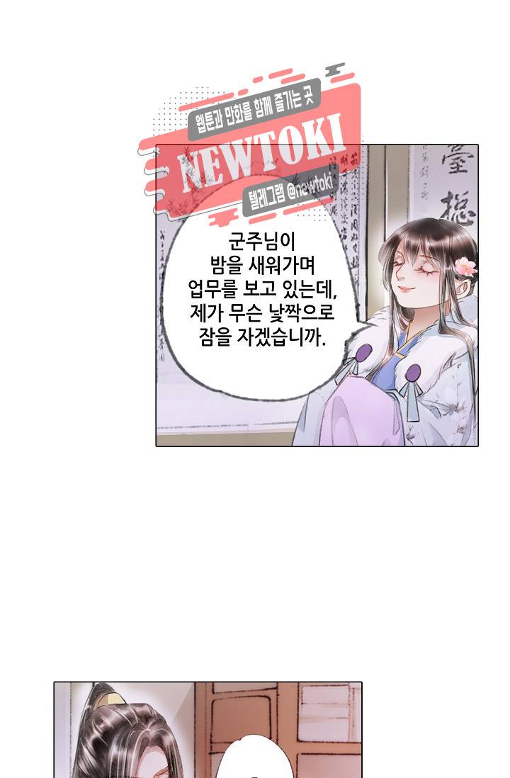 내 부인은 16살 138화 6